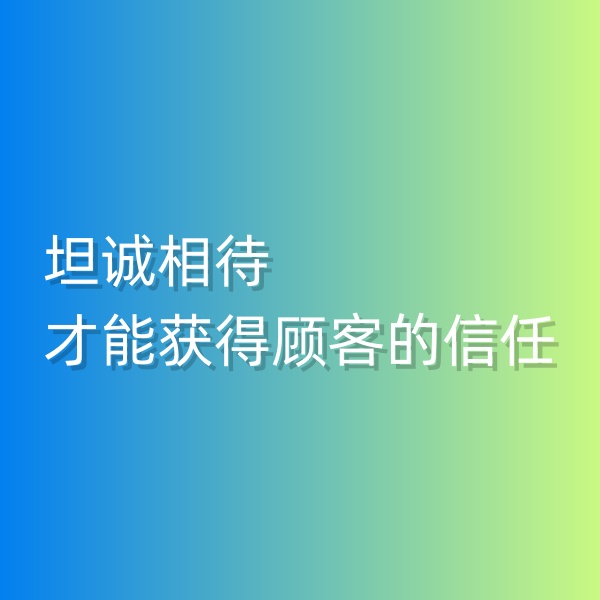 清輝鈀碳回收日記553，坦誠相待才能獲得顧客的信任