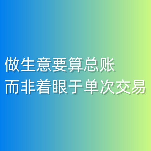 鈀碳回收，做鈀碳回收生意要算總賬而非著眼于單次交易