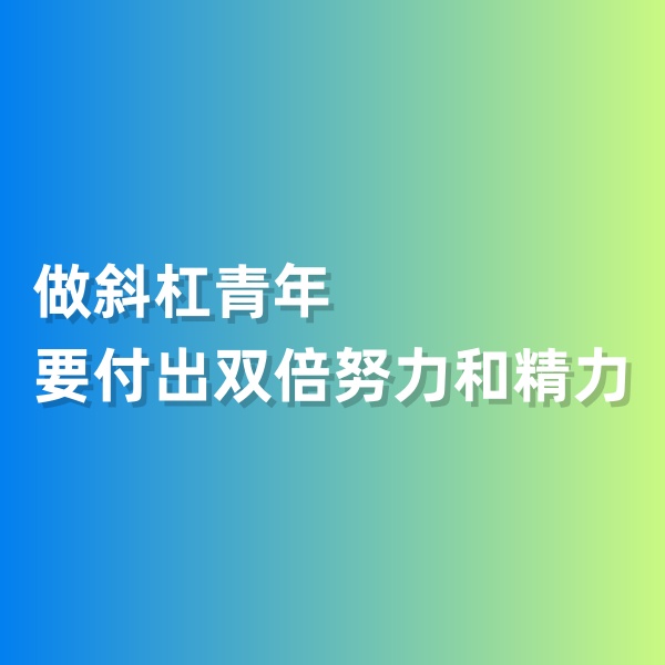 鈀碳回收，做斜杠青年要付出雙倍努力和精力