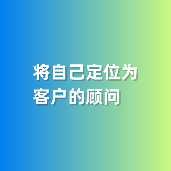 鈀碳回收，將自己定位為客戶的顧問(wèn)