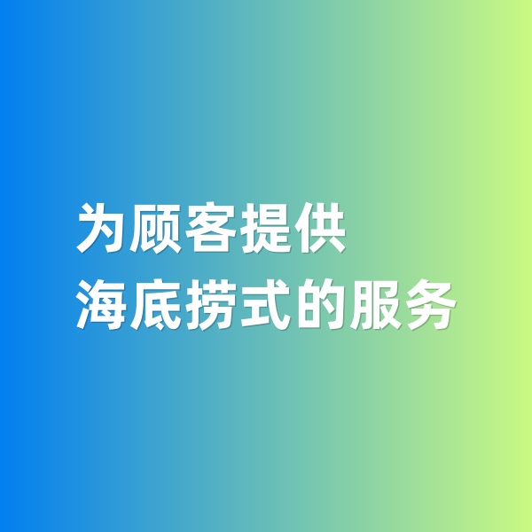 鈀碳回收，為鈀碳回收顧客提供海底撈式的服務