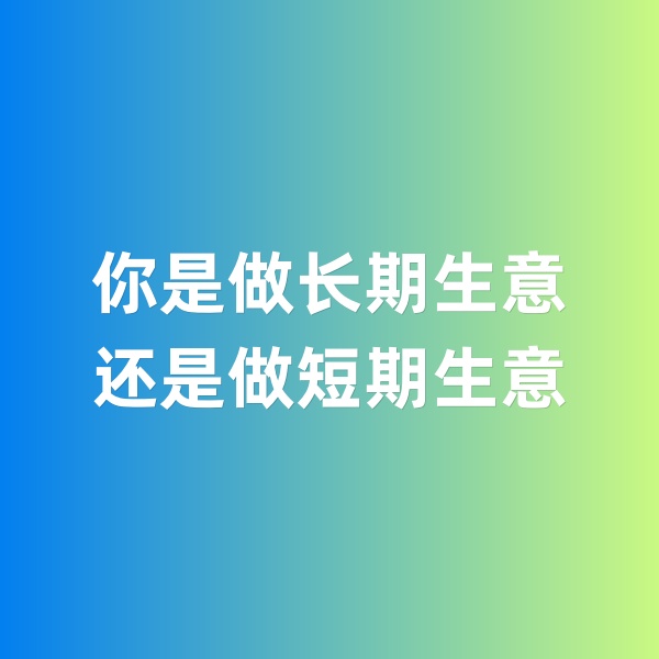 鈀碳回收，你做的是長期生意還是短期生意