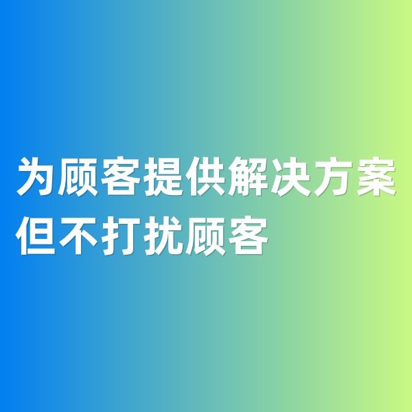 鈀碳回收，為顧客提供解決方案，但不打擾顧客