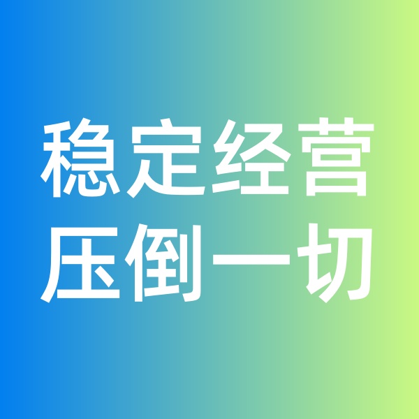 鈀碳回收，穩(wěn)定經(jīng)營壓倒一切