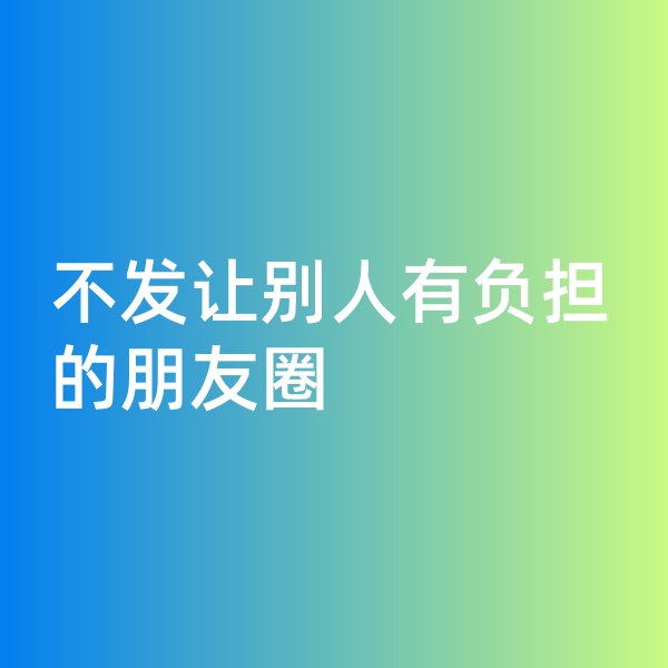 鈀碳回收，不發(fā)讓別人有負擔的朋友圈